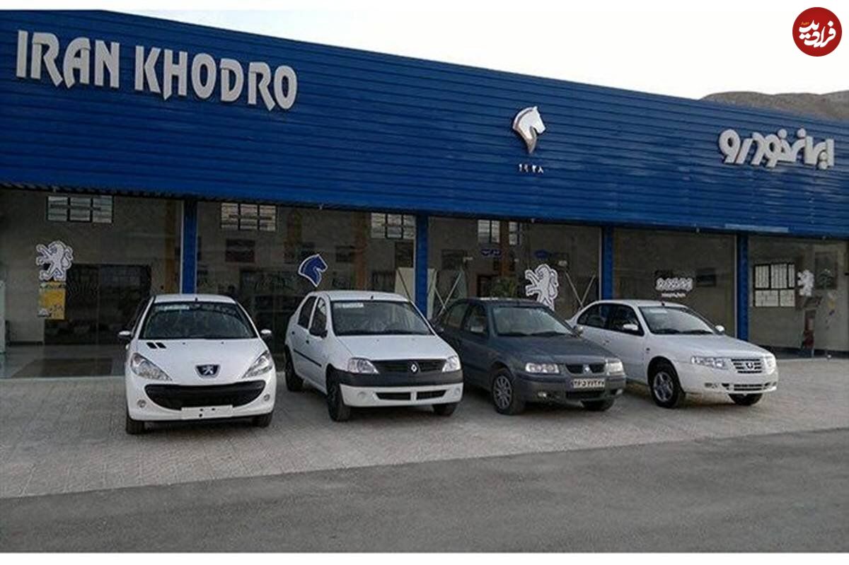 اطلاعیه فروش جدید ایران خودرو منتشر شد؛ قیمت و زمان تحویل