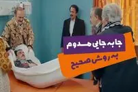 (ویدئو) سکانس خنده دار سریال نون خ؛ نابود کردن مسدوم به روش نورالدین و دوستان!
