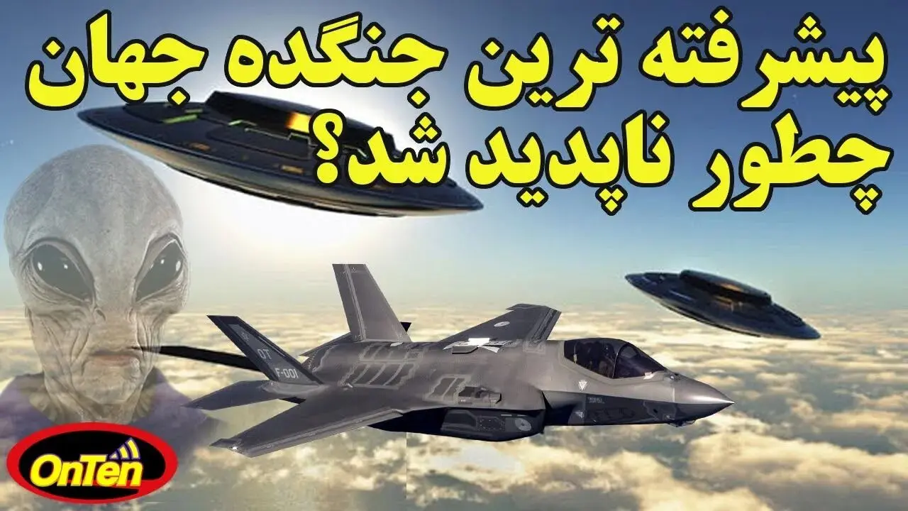 (ویدئو) 4 سال از ناپدید شدن اف 35 ژاپن گذشت؛ چه بر سر این جنگنده آمد؟