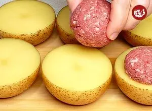 ببینید| طرز تهیه یک غذای جدید آلمانی با سیب زمینی و گوشت چرخ کرده
