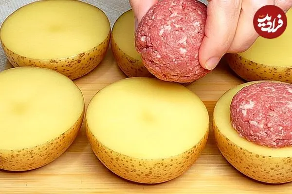 ببینید| طرز تهیه یک غذای جدید آلمانی با سیب زمینی و گوشت چرخ کرده