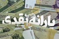 حذف یارانه ۱۸ میلیون نفر برای تقویت سبد معیشت دهک‌های پایین