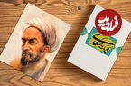 بوستان سعدی؛ درسی از شیخ اجل: «کس از صبر کردن نگردد خجل!»