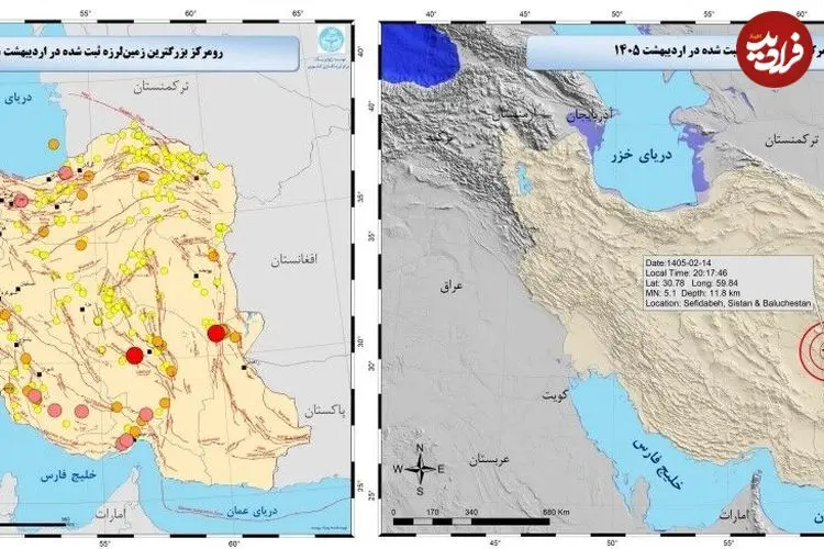 رخداد ۳۷۳ زلزله‌ در اردیبهشت ایران‌زمین