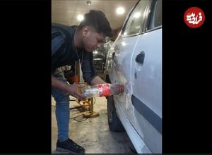 (ویدئو) روش خلاقانه یک صافکار ایرانی برای رفع تو رفتگی ماشین با بطری نوشابه