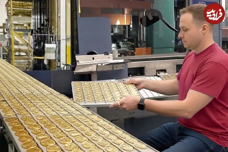 ببینید| نگاهی به مراحل تولید میلیون ها سکه طلا و نقره در کارخانه ای سری در آمریکا