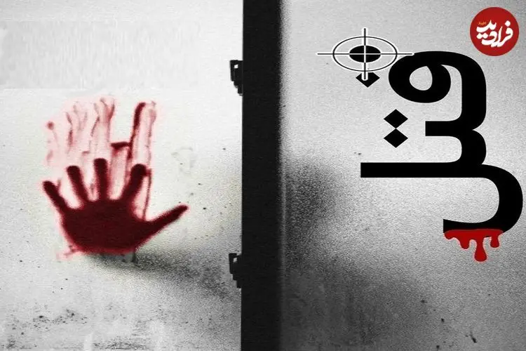 چه عواملی باعث می شود افراد مرتکب قتل بشوند؟/ مصرف مواد مخدر، مشروبات الکلی و مسائل ناموسی در صدر دلایل