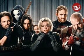 نام فیلم Thunderbolts رسما تغییر کرد