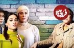 رازهای «شهرزاد»، «گریه نکن استانبول» و «ازازیل» در «خط فرضی» برملا شد؛ حسن فتحی : مجبورم کردند ادامه شهرزاد را بسازم