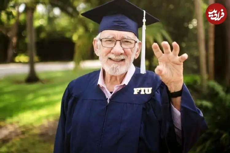 پیرمرد ۸۵ ساله بعد از ۵۰ سال یک واحد درسی را پاس کرد و مدرک گرفت