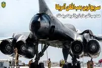 (ویدئو) همه چیز درباره بمب افکن های تاریخ آمریکا؛ از B17 تا B-1B