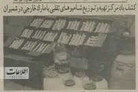 (عکس) تولید شامپوی خارجی تقلبی در شمیران لو رفت!‌