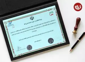 جدیدترین شرایط اخذ مجوز افتا برای کسب و کارها در سال 1404 اعلام شد!!!