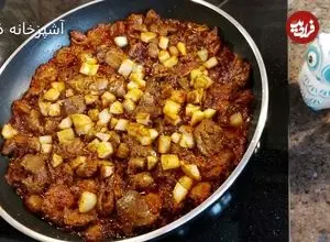 ببینید| طرز تهیه خوراک دل و جگر مرغ در 15 دقیقه