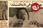 عکس؛ سفر به ایران قدیم؛ بهروز وثوقی دستگیر شد؛ ماجرایی خواندنی از دستگیری بهروز وثوقی در سال ۱۳۵۵