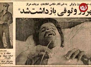 عکس؛ سفر به ایران قدیم؛ بهروز وثوقی دستگیر شد؛ ماجرایی خواندنی از دستگیری بهروز وثوقی در سال ۱۳۵۵