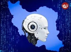 تصاویر| سرویس‌های هوش مصنوعی ایرانی که در زمان قطعی اینترنت در دسترس هستند