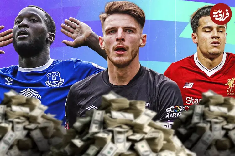 تصاویر| گرانقیمت‌ترین فروش بازیکن در تاریخ هر یک از ۲۰ تیم باشگاه‌های لیگ برتر انگلیس