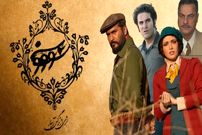 ببینید؛ اولین سکانس عاشقانه زری و یوسف در سریال سووشون