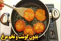 ببینید| طرز تهیه یک غذای گیاهی ساده با سیب زمینی و هویج