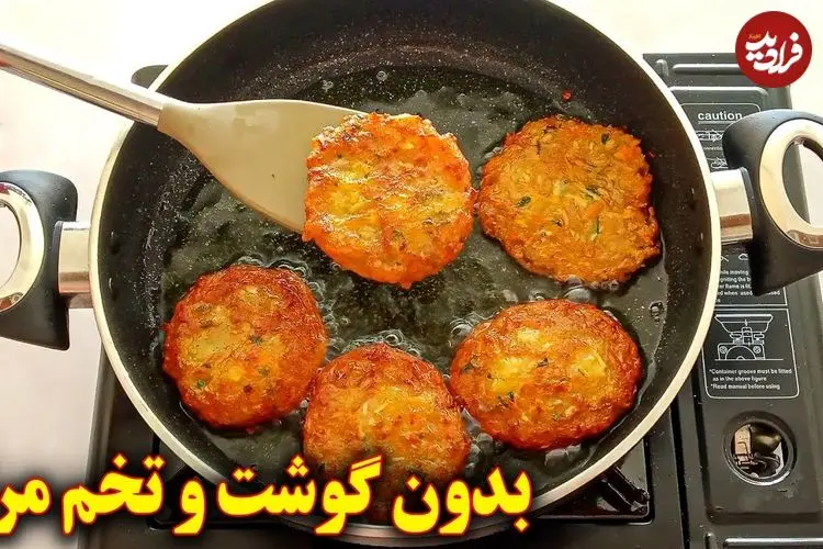 ببینید| طرز تهیه یک غذای گیاهی ساده با سیب زمینی و هویج