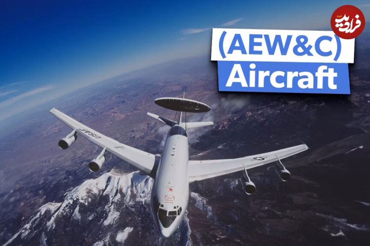 (تصاویر) ۵ فروند از بهترین هواپیماهای آواکس جهان؛ از E-3 Sentry تا E-7 Wedgetail