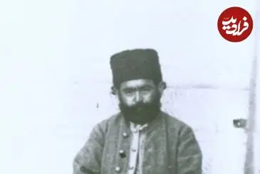 عکس| سفر زمان؛ عکسی از «اسماعیل شپش» که زنش او را توی «طاقچه» می‌گذاشت؛ 136 سال قبل