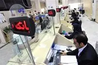 نحوه فعالیت بانک ها در استان تهران و سایر استان ها اعلام شد