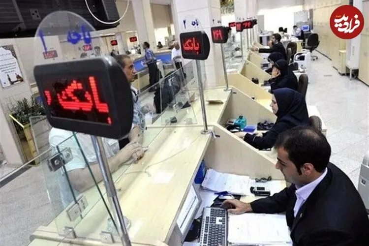 نحوه فعالیت بانک ها در استان تهران و سایر استان ها اعلام شد
