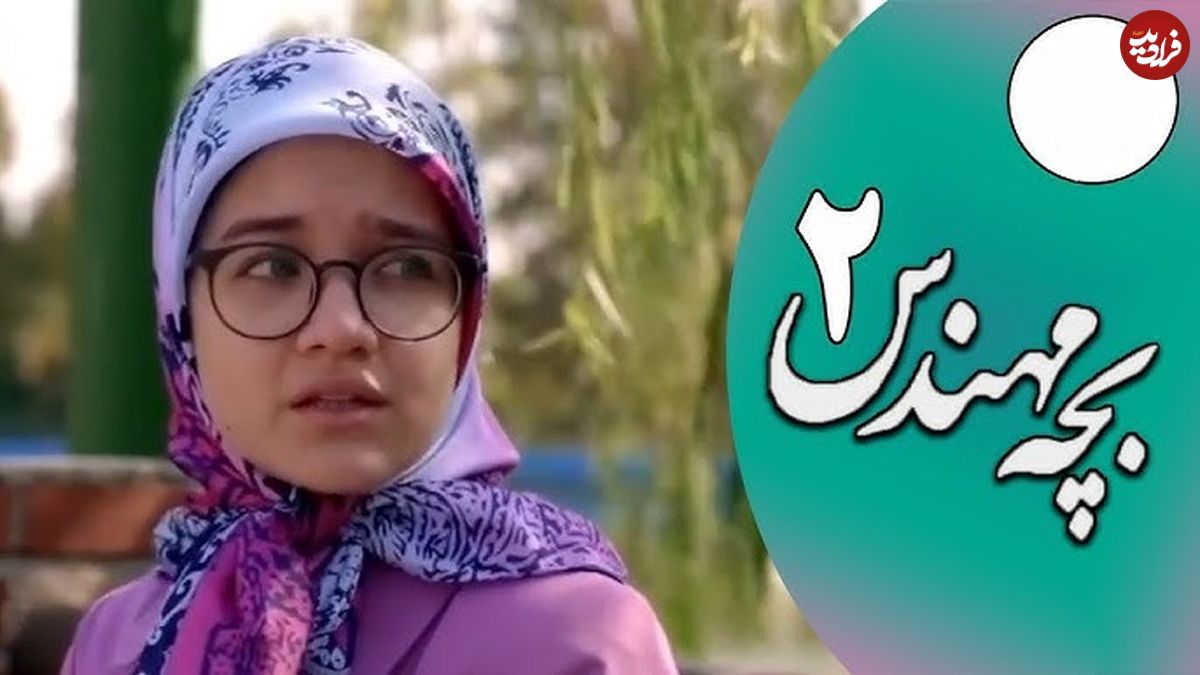 عکس؛ سفر در زمان؛ «موموِ نوجوان» سریال بچه مهندس 2 در جشن تولد 17 سالگی اش