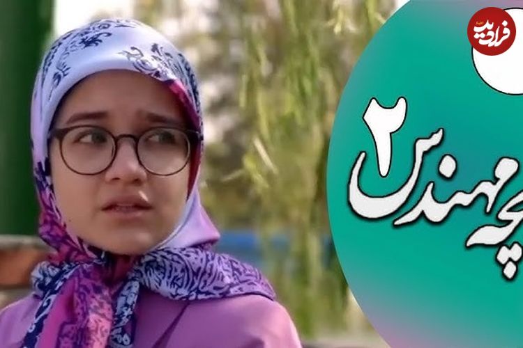 عکس؛ سفر در زمان؛ «موموِ نوجوان» سریال بچه مهندس 2 در جشن تولد 17 سالگی اش