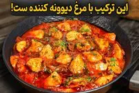 ببینید| طرز تهیه ساده و سریع یک غذای خاص با 2 سینه مرغ