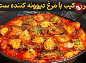 ببینید| طرز تهیه ساده و سریع یک غذای خاص با 2 سینه مرغ