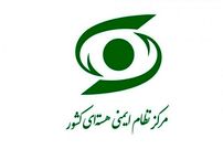 رئیس نظام ایمنی هسته‌ای: هیچ کدام از همکاران در سایت‌های هسته‌ای دچار آسیب نشدند