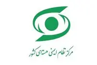 رئیس نظام ایمنی هسته‌ای: هیچ کدام از همکاران در سایت‌های هسته‌ای دچار آسیب نشدند