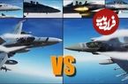 (تصاویر)‌ مقایسه دو جنگنده افسانه ای اف ۱۶ فایتینگ فالکون و اف ۱۸ سوپر هورنت