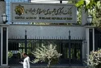 سه ابزار جدید بانک مرکزی برای بازار طلا و سکه