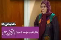 (ویدئو) سکانس خنده دار سریال پایتخت 5؛ وقتی هما از دست سارا و نیکا و نقی به سیم آخر میزنه