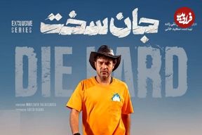ببینید؛ مجتبی پیرزاده، یک‌تنه آبروی سریال محبوب شده است