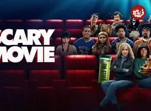 نقد فیلم Scary Movie 2026؛ مرحله آخر لودگی و مسخره‌بازی