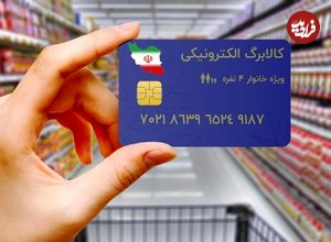 جزییات جدید از افزایش یارانه‌ها