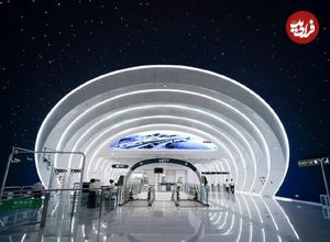 ببینید؛ طراحی فوق مدرن یک مترو در چین