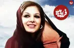 عکس| سفر زمان؛ «آرام و شورانگیز طباطبایی» در 62 سالگی؛ سال 1394