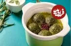 این کوفته شیرازی با همه کوفته‌ها فرق دارد؛ طرز تهیه کوفته سبزی مجلسی