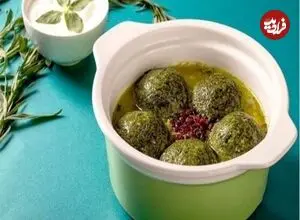 این کوفته شیرازی با همه کوفته‌ها فرق دارد؛ طرز تهیه کوفته سبزی مجلسی