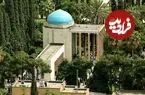 عکس| سفر به ایران قدیم؛ دورنمای «آرامگاه سعدی» در دوران قاجار