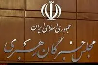 سومین رهبر جمهوری اسلامی ایران انتخاب شد