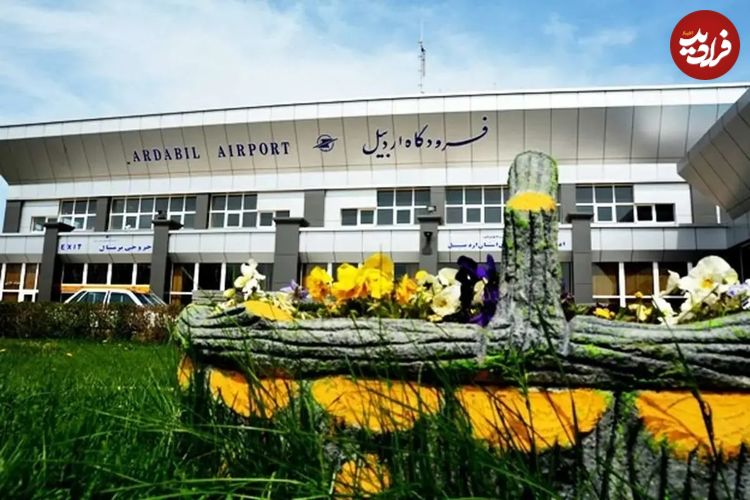 عزل مدیر فرودگاه به دلیل درخواست بازرسی کیف خانم وزیر