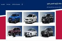آغاز ثبت‌ ۵ اولویت خودرویی از فردا در سامانه یکپارچه
