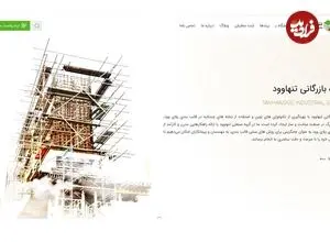 از پلای وود تا تیر H20؛ نگاهی به سبد تخصصی محصولات تنهاوود